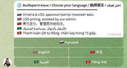 Telegram bot language selection